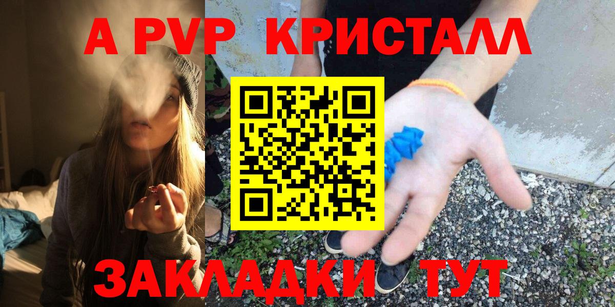Сургут  A-PVP мука  Альфа ПВП СК  Вход с VPN  APVP крисы CK 