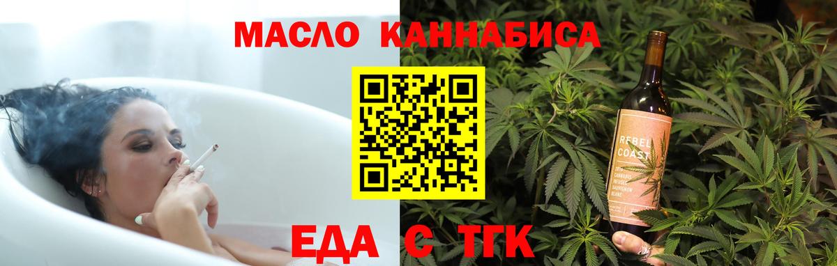 Сургут  Canna-Cookies марихуана  Вход с VPN 