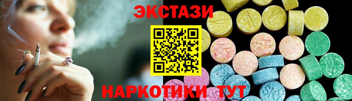 где купить наркоту  Вход с VPN  мега сайт  Ecstasy  Сургут  Ecstasy Дубай  Экстази 300 mg 