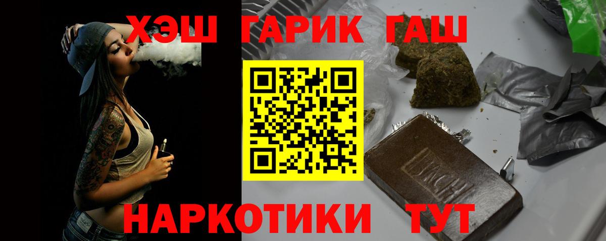ГАШИШ Ice-O-Lator Сургут