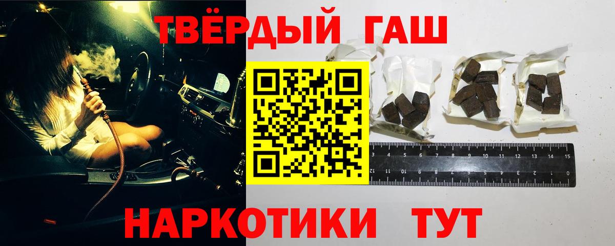 ГАШ 40% ТГК  ГАШ гарик  ГАШИШ  Сургут  Вход с VPN 