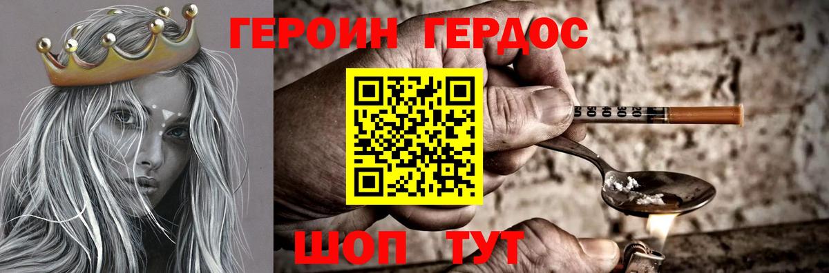 Сургут  Героин афганец  Вход с VPN 