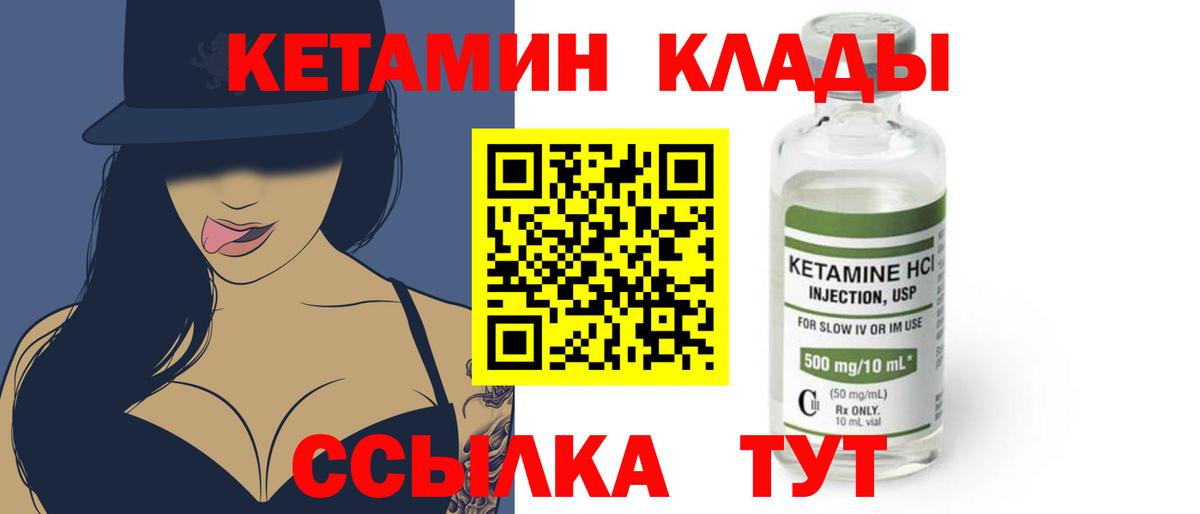 КЕТАМИН ketamine Сургут