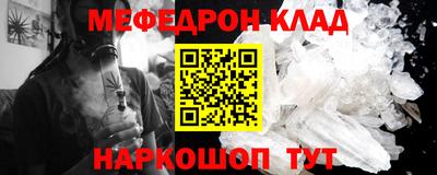 мяу мяу кристалл Бузулук