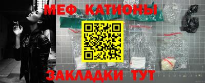 мяу мяу кристалл Бузулук