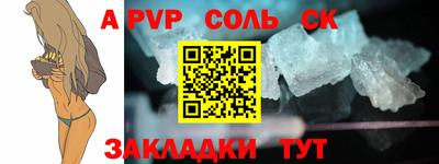мяу мяу кристалл Бузулук