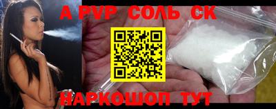 мяу мяу кристалл Бузулук