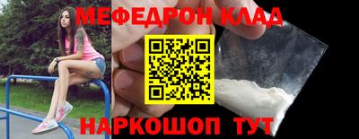 мяу мяу кристалл Бузулук