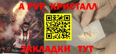 мяу мяу кристалл Бузулук