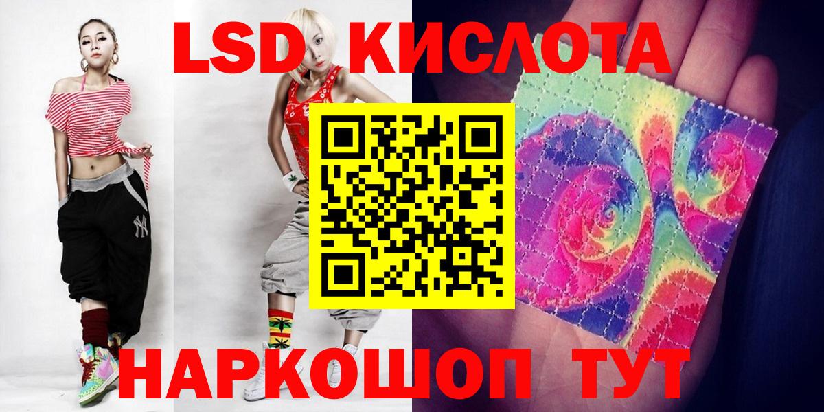 гидра онион  Вход с VPN  Сургут  Лсд 25 экстази ecstasy  ЛСД экстази кислота 