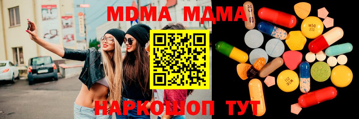 MDMA crystal Сургут