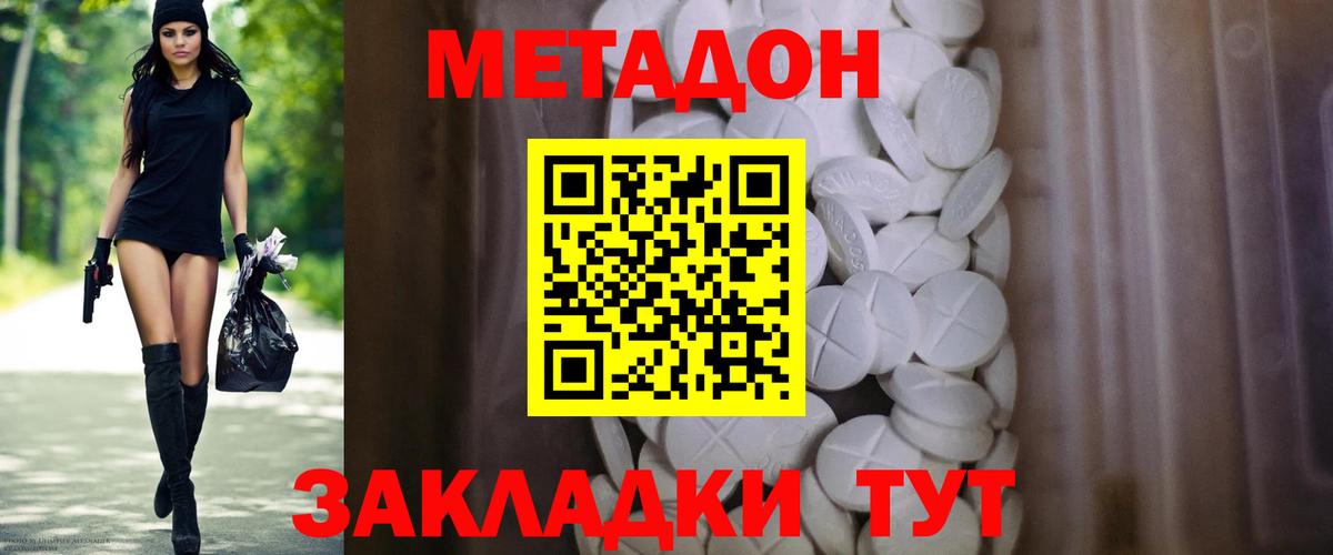 Метадон кристалл  МЕТАДОН VHQ  Вход с VPN  Сургут 