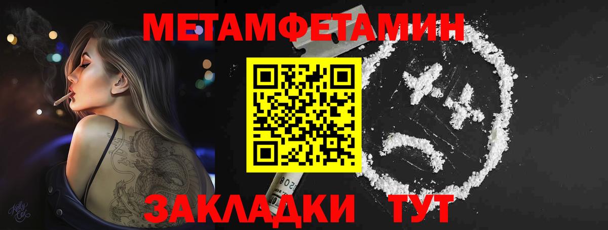 Сургут  Первитин Декстрометамфетамин 99.9%  Вход с VPN 