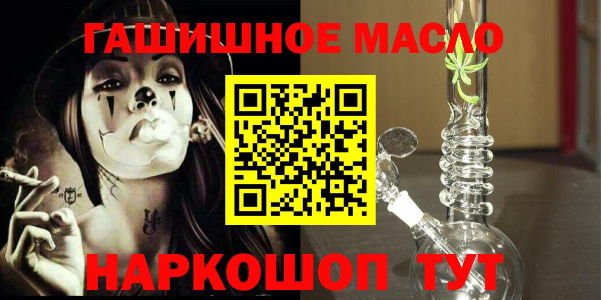 где купить наркотик  Вход с VPN  Сургут  ТГК вейп с тгк 