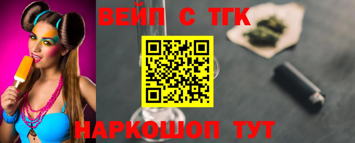 ТГК концентрат Сургут